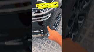 لا حول ولا قوة الا بالله