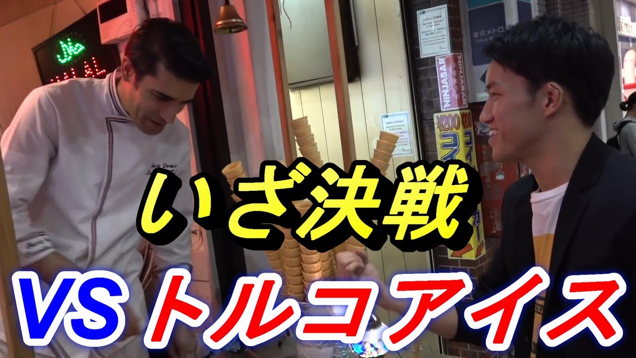 切り抜き 朝倉海世界戦への第一歩 トルコアイス撃破なるか Youtube