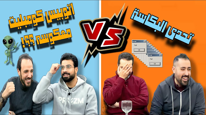 البكاسة للجميع ٢ |  تحدي الكلمة الواحدة و أتوبيس كومبليت معكوسة 😂😂