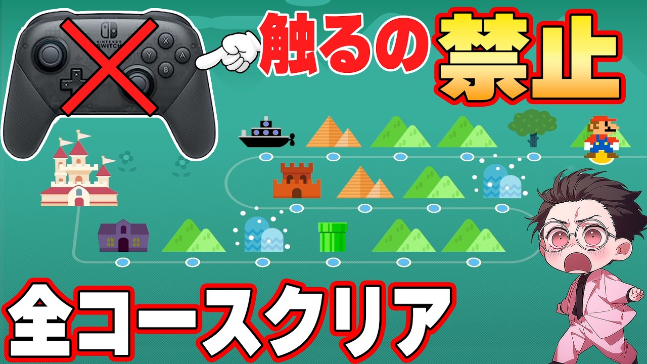 An 8-year Mario pro completes an entire course without touching