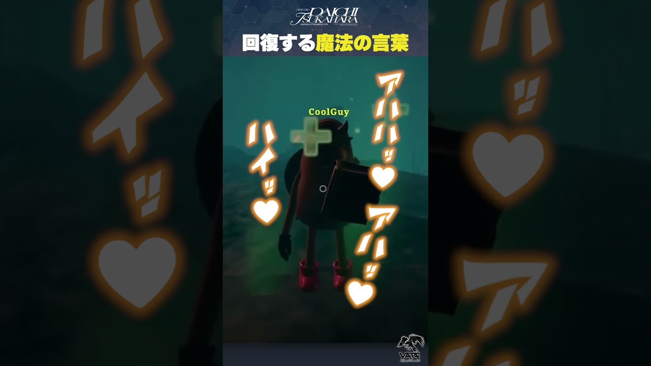 【コラボ】にじさんじの荒波に揉まれる塚原大地【#にじさんじ / #塚原大地 】#shorts