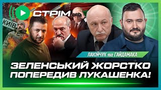 ⚡ Поки ВСІ ДИВИЛИСЬ НА ДОНБАС, Лукашенко ГОТУЄ БІЛОРУСЬ ДО ВІЙНИ?! ВЕЛИКІ ПРОБЛЕМИ РФ / ЛАКІЙЧУК