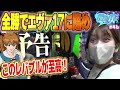【エヴァ15】相性抜群の未来への咆哮で最高の逆転劇【横浜の女#46】【おゆん】[パチンコ]
