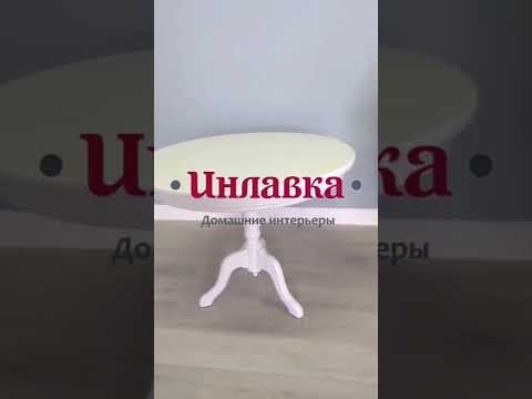 Стол нераздвижной 'Нордик'