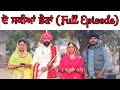     full episode preetghumaan97