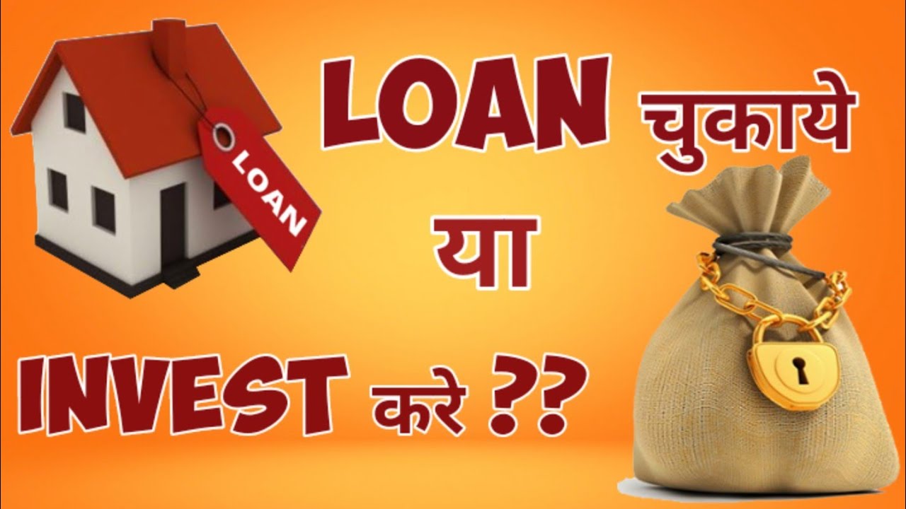 Loan Prepayment Vs Mutual Funds Investments HINDI Which Is The loan-prepayment-vs-mutual-funds-investments-hindi-which-is-the