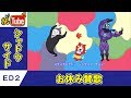 【妖怪ウォッチ シャドウサイド公式】エンディング第2弾「お休み賛歌」【妖Tube】