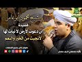 الشيخ محمود أبوعامر ان دعوت لأرض لا نبات لنا لأنجبت من الخير والنعم