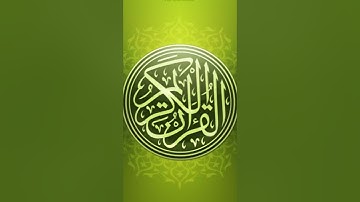 56.سورة الواقعة برواية حفص بصوت القارئ سعود الشريم