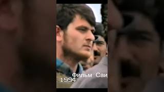 Эдильгириев Али из Гудермеса,25.10.1994 г. Фильм Саид-Селима.
