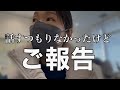 【絶望】子なし主婦、話すつもりなかったもう1つの闘病記