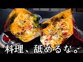 僕が知る限り一番ふざけた料理がバズってたので晒します