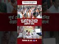 পূর্ব মেদিনীপুরে বিজেপির ওয়ার্কশপ, ফলের আগে প্রস্তুতিতে জোর #hsn #westbengal #vote #election #bjp