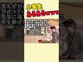小学生あるあるがあるある過ぎるｗｗｗｗｗｗｗｗｗｗｗｗｗｗｗ