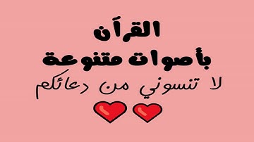 ماتيسر من سورة الأنفال122 القاري سفيان المجاهد من موقع مداد midad
