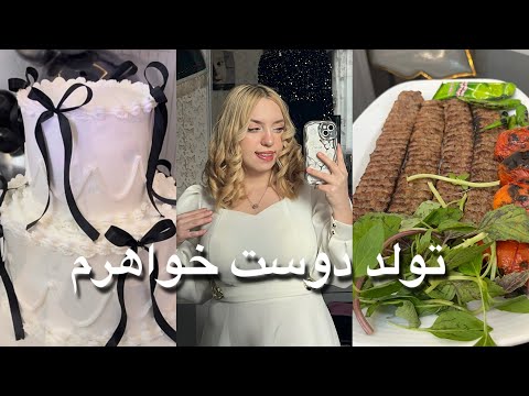 رفتیم همدان تولد با شکوه دوست خواهر تو تالار