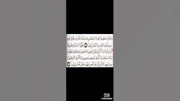 مقطع من سورة البقرة القارئ يونس غلمول برواية ورش عن نافع #القرآن_الكريم #تلاوات #سورة_البقرة #الله