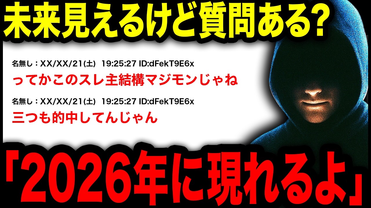 【2chオカルトスレ】毎晩現れる”宇宙人