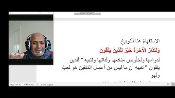 سورة الأنعام من 31              40