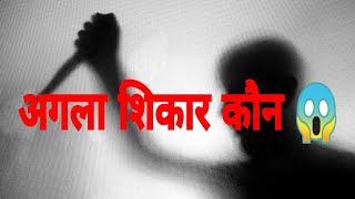 Download Lagu अपनी भलाई के लिए दो बच्चों की दे दी बली 😱😱 Real Horror Story#horrorstory#bhoot#thriller#mystery#darr Download Lagu अपनी भलाई के लिए दो बच्चों की दे दी बली 😱😱 Real Horror Story#horrorstory#bhoot#thriller#mystery#darr