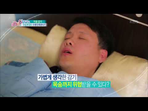 무엇이든 물어보세요 - 가을 감기 우습게 알다 수명 단축된다? 20171027
