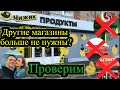 #vlog #чижик Посетили новый для нас магазин! Попробывали вместе с детьми👌