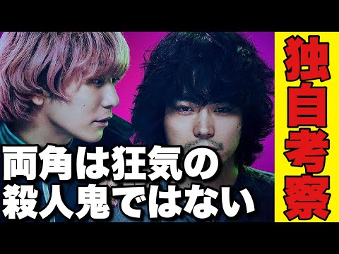 映画『キャラクター』徹底考察！名作オマージュの連打/両角＝Fukaseなポイント解説【ネタバレあり映画レビュー】