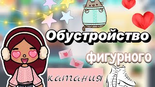:     / Toca Boca World /   / toca boca / Secret Toca