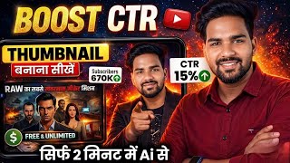 AI se Thumbnail Kaise Banaye 2026 😱 | 1 Click Me YouTube Thumbnail Banaye (FREE)
