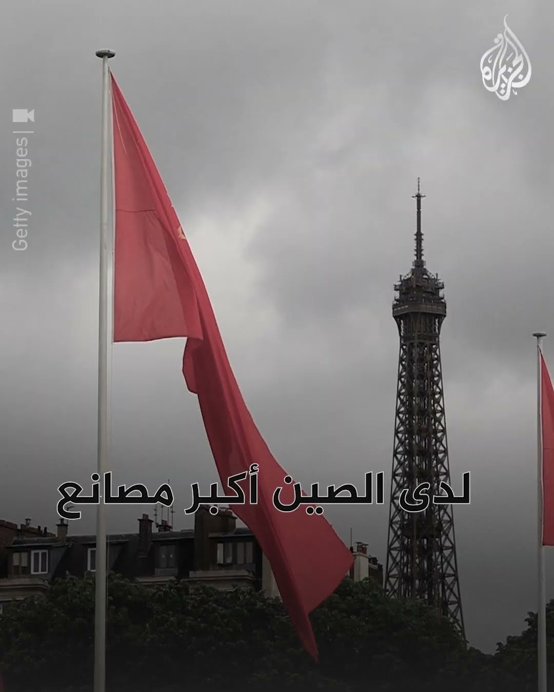 الصين تحظر تصدير المعادن النادرة إلى الولايات المتحدة