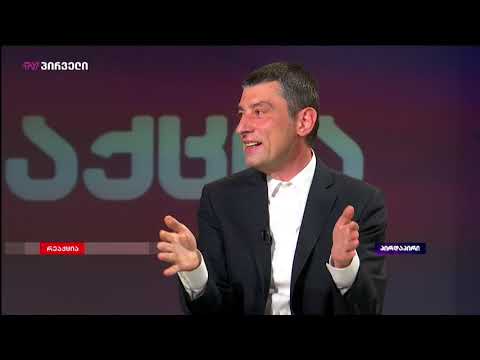 ვიდეო: გაუქმდება რეგენტები 2021 წლის ივნისში?