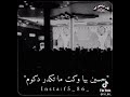 مرتضى حرب حسين بيا وكت ما تكدر دكوم مرتضى حرب حسين بيا وكت ما تكدر دكوم