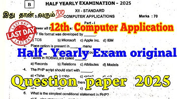 12th Computer Application Half yearly question paper 2025 | 12th Computer Important questions 2025