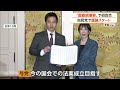 「国旗損壊罪」創設に向け議論スタート　与党特別国会での成立を目指す（2026年03月31日）