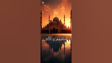 August 17, 2025 قران كريم الشيخ المنشاوي