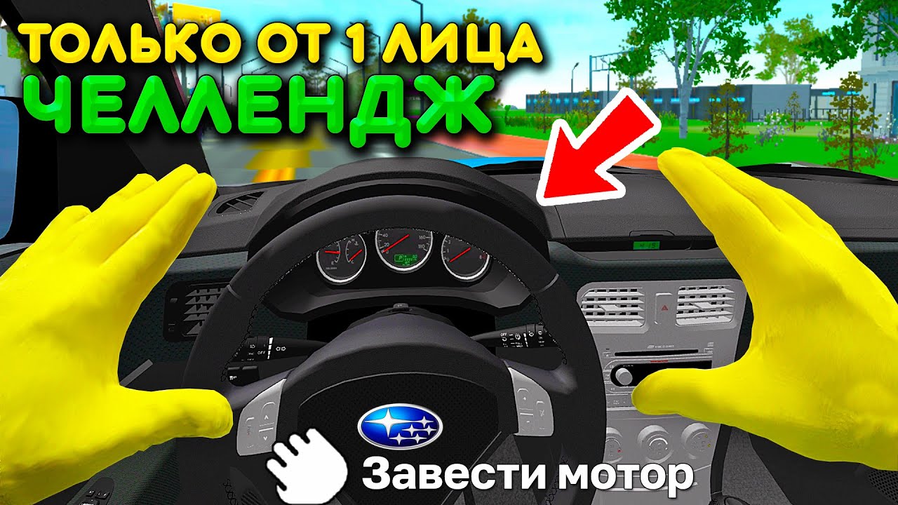 Субару мта провинция