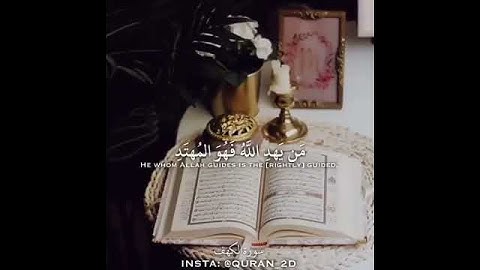 سورة الكهف ماهر المعيقلي