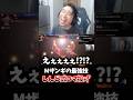 Mザンギの最強技 しんじ式コマ投げ に破壊される立川 立川 しんじさん RIDDLE ザンギエフ スト6 不知火舞 切り抜き Shorts Mザンギの最強技 しんじ式コマ投げ に破壊される立川 立川 しんじさん RIDDLE ザンギエフ スト6 不知火舞 切り抜き Shorts