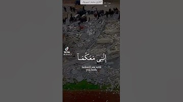 قَالَ لَا تَخَافَا ۖ إِنَّنِي مَعَكُمَا أَسْمَعُ وَأَرَىٰ (46)    القارئ محمد ديبيروف [ سورة : طه ]