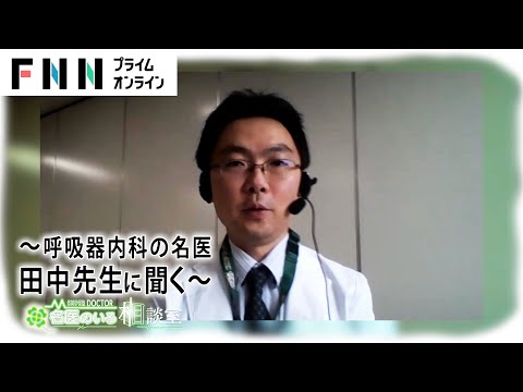 「喘息」の原因や最新治療薬を呼吸器内科の専門医が解説　“命に関わる病気”から変化も