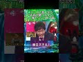 「お前が歌うんかい」#水曜日のダウンタウン#検証動画#検証#説検証#浜田雅功#松本人志 #shorts #funny #お笑い#面白集#面白い#神回