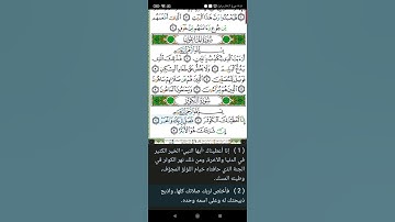 الشيخ ياسر الدوسري سوره الكوثر جوده عاليه