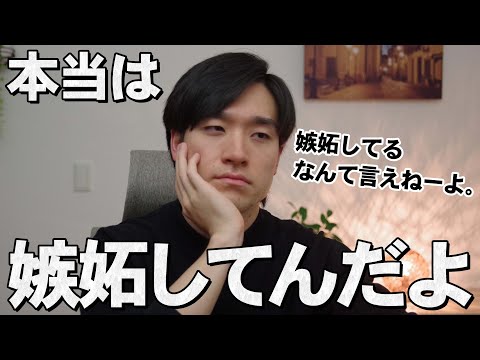 男性が嫉妬してる時に女性に見せる態度と行動8選