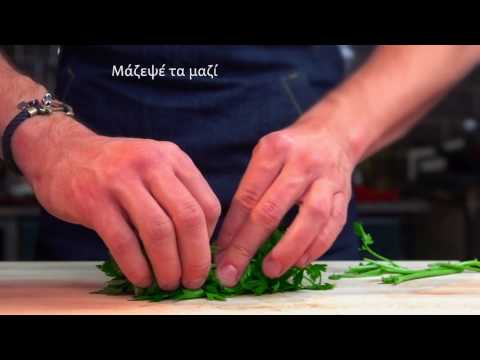 Βίντεο: Πώς να μαγειρέψετε σωστά τα λαχανικά: χρήσιμες συμβουλές