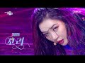 선미 (SUNMI) 꼬리(Tail)- 교차편집 Stage Mix