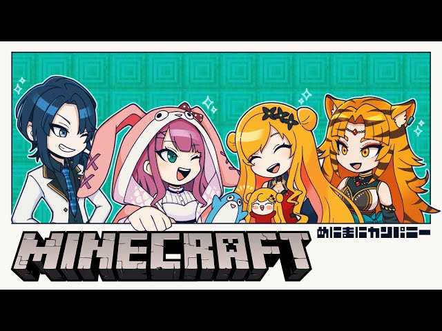 【MINECRAFT】今日も又めにまにと一緒～！・With めにまにCompany again today~!【NIJISANJI】のサムネイル