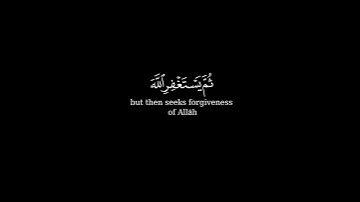 كرومة شاشة سوداء بصوت الشيخ#عبدالله_الموسى#سورة_النساء