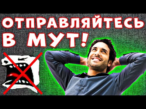 3 СПОСОБА НЕ СЛЫШАТЬ ТИММЕЙТА! Как Замутить Всех В Доте 2  - Мут В Dota 2