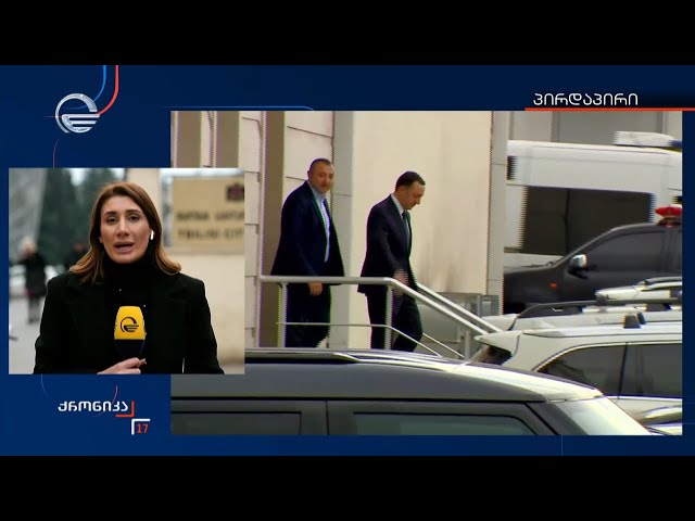 ყოფილი პრემიერ-მინისტრი დაკავებულია