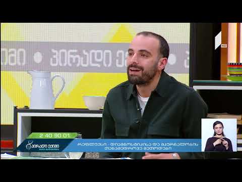 რეფლუქსი - დიაგნოსტიკის და მკურნალობის თანამედროვე მეთოდები